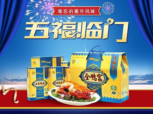 礼盒详情页