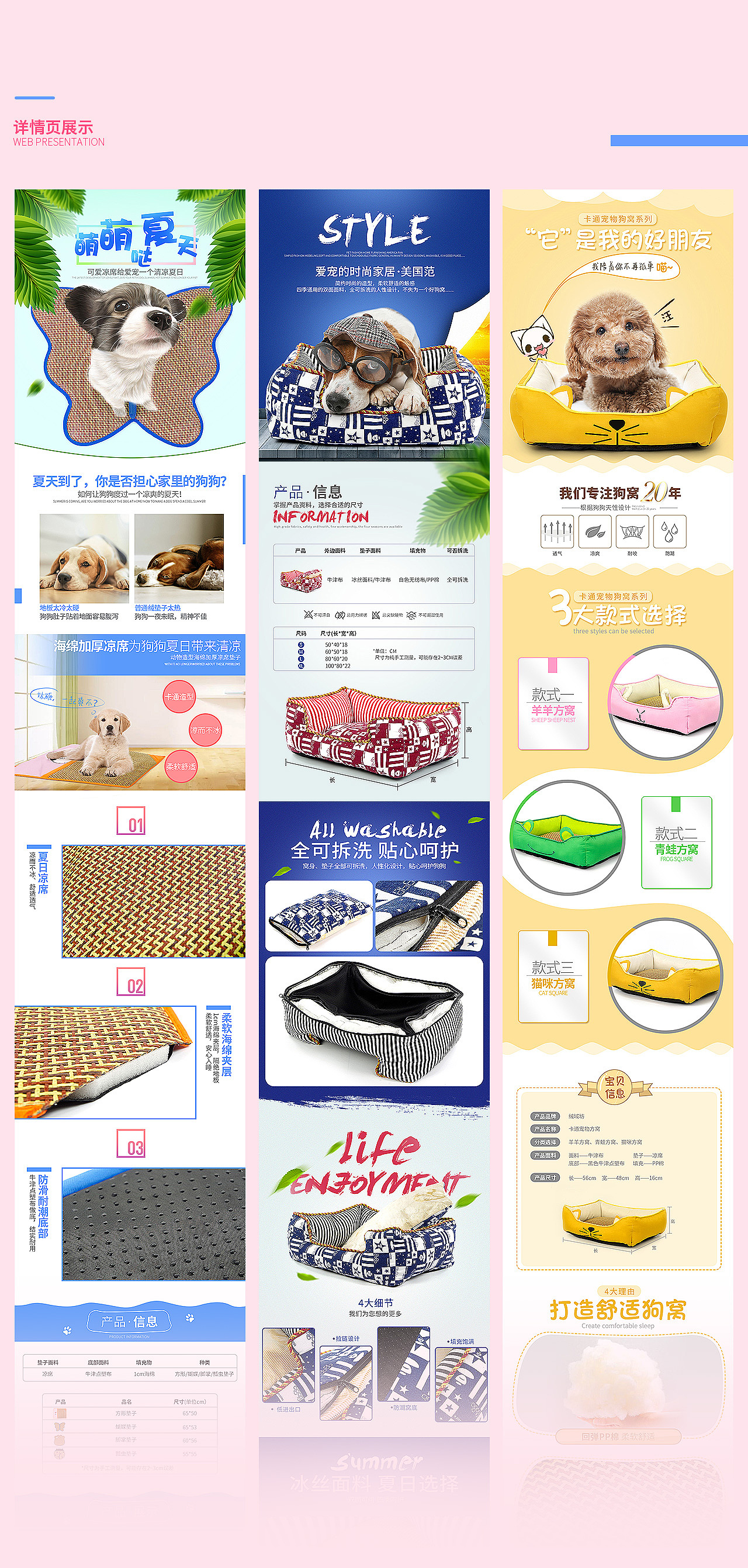 电商宠物类目详情页集合（狗窝猫窝）（图ZMTA3MzY0NTE2） - 电商 - 站酷设计师八月的木可原创素材 - 站酷ZCOOL