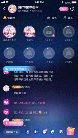 SVGA直播动效(三维部分)