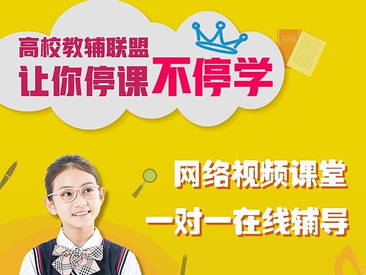 教育電商設(shè)計（個人主頁-ZNDMxOTQyODg=） - 電商 - 站酷設(shè)計師花花96原創(chuàng)素材 - 站酷ZCOOL