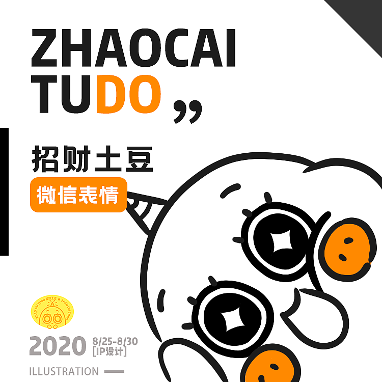 我的微信表情上架啦