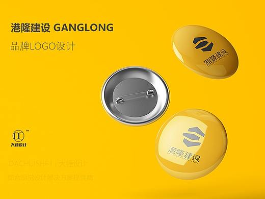 港隆建设品牌LOGO设计