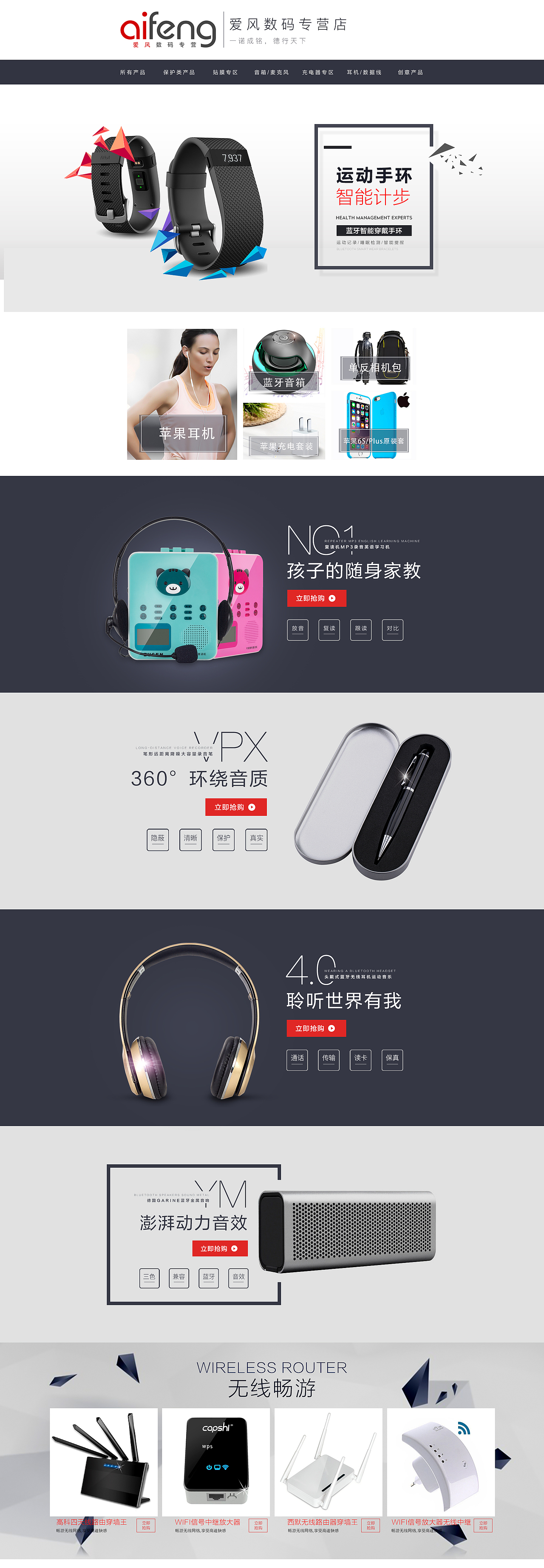 店铺装修:运营说要简洁大方的店铺装修(二)