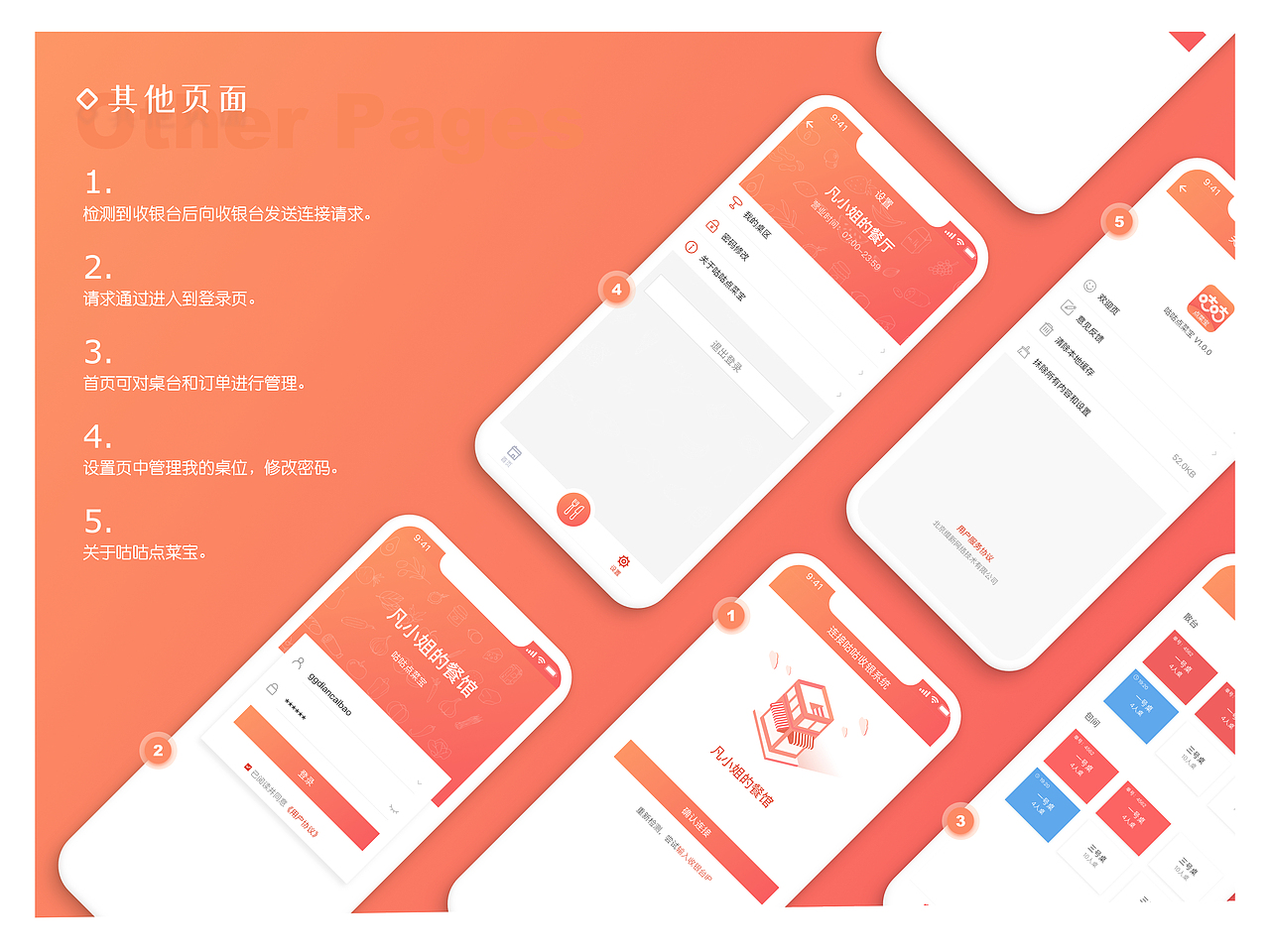 APP Design 2017-2018（图ZMTI3NzAxNzgw） - APP界面 - 站酷设计师秋香小同学原创素材 - 站酷ZCOOL