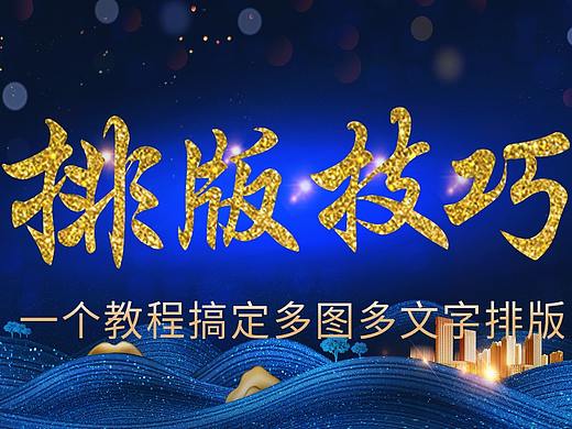 PS实用教程：三折页设计技巧，轻松搞定老板！