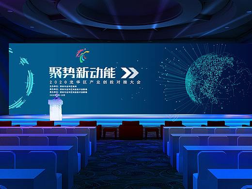 聚势新动能-创投对接大会设计