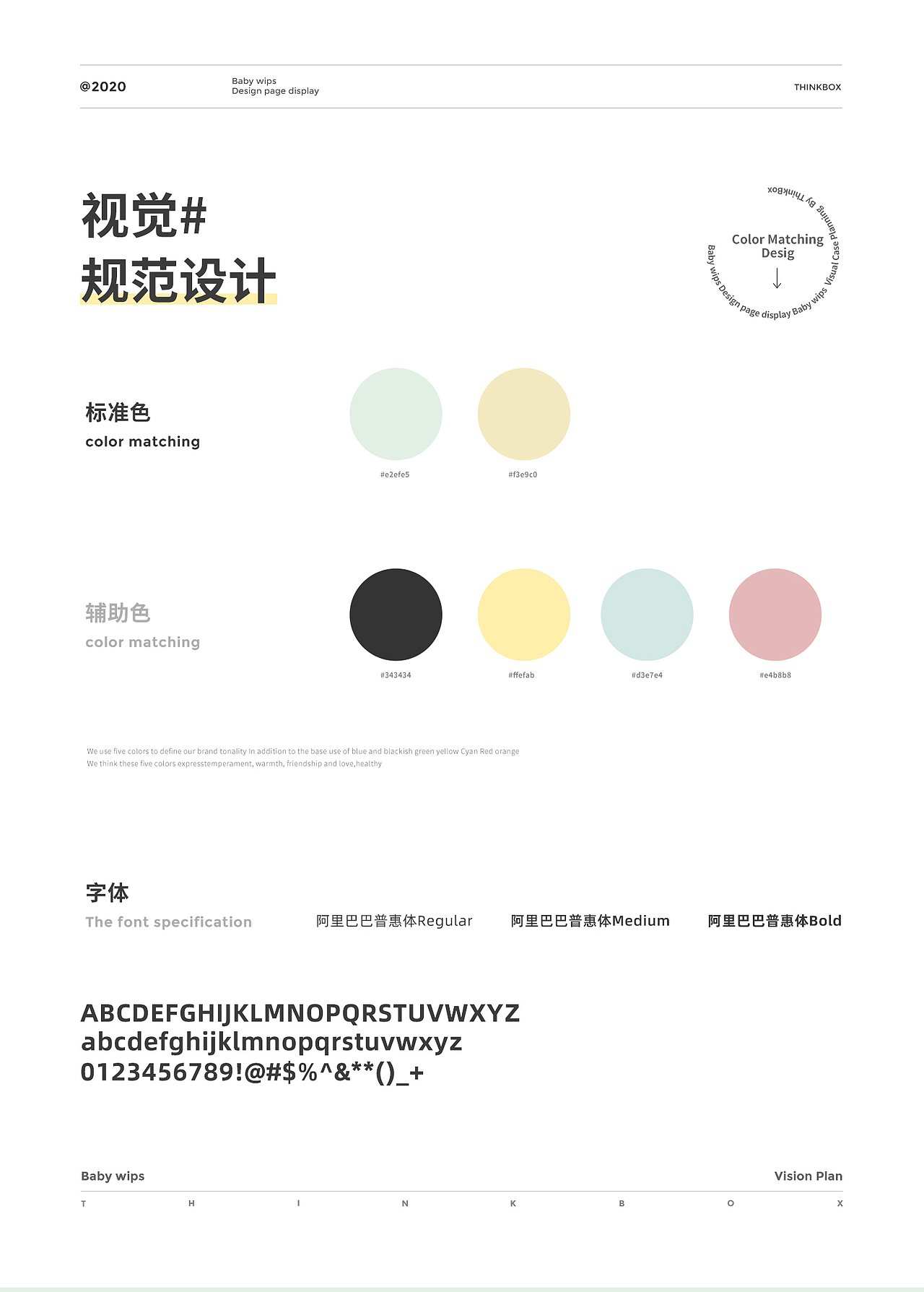 婴儿湿纸巾丨THINKBOX创意盒子丨湿纸巾详情页设计分享（图ZMjI1MjUzNTIw） - 电商 - 站酷设计师创意盒子原创素材 - 站酷ZCOOL