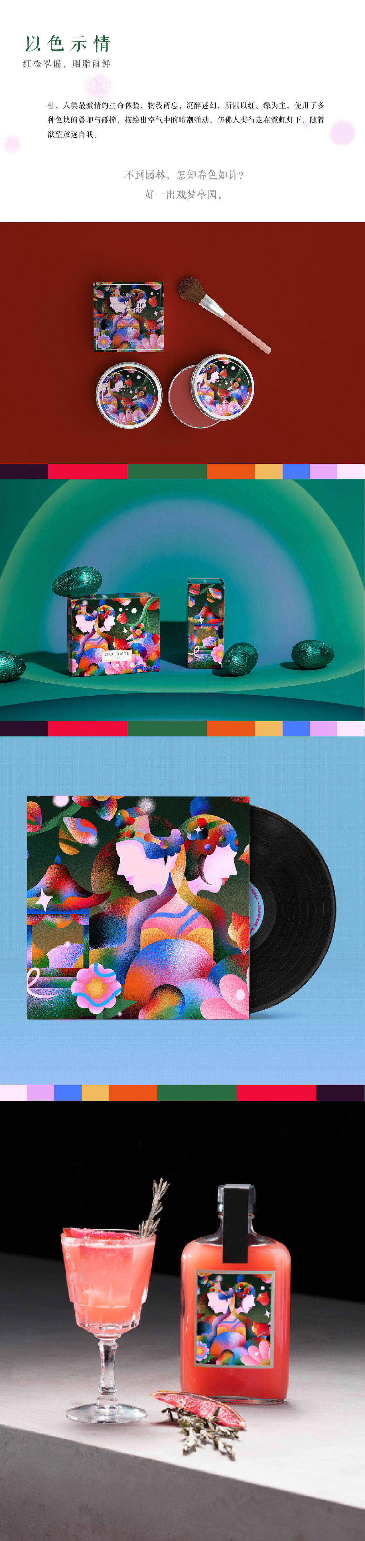 近期插画作品合集/8.31/