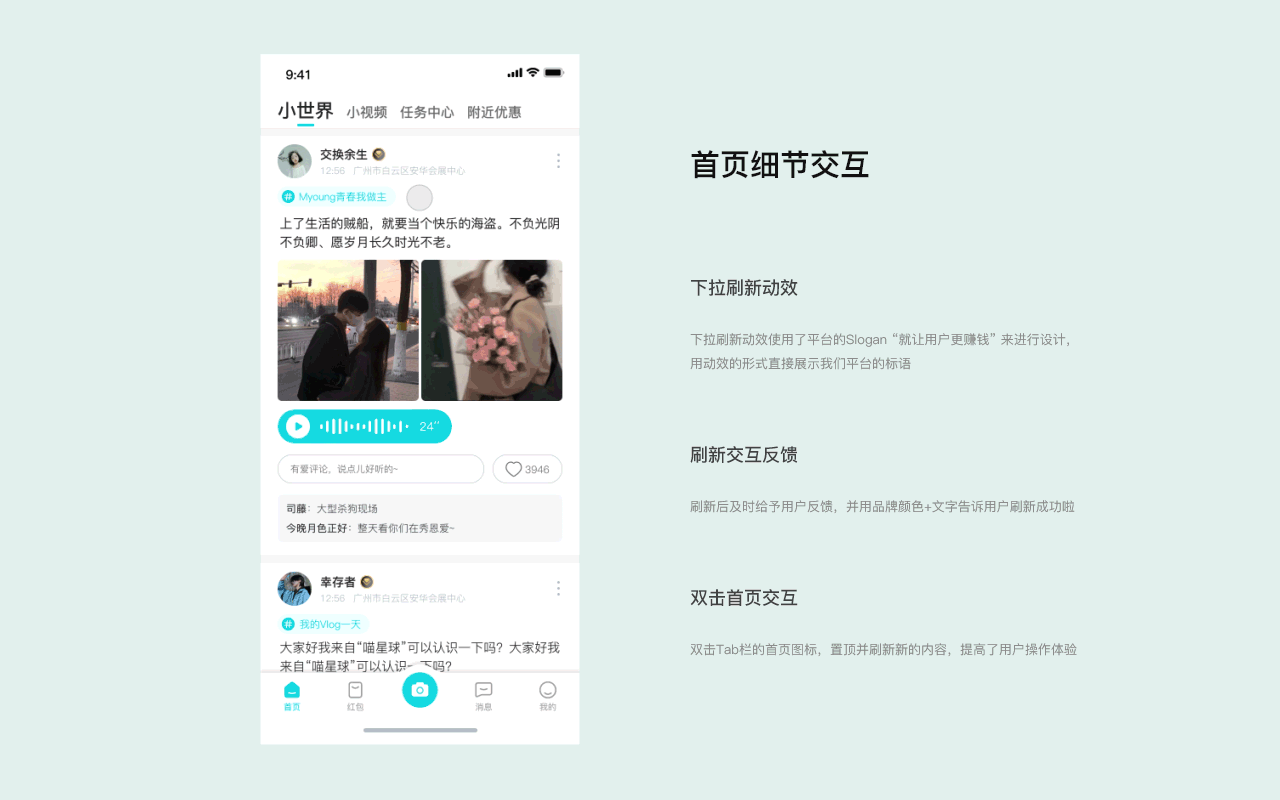 包红-生活社交APP(图ZMjc0MjA4NDMy) - APP界面 - 站酷设计师波比呀原创素材 - 站酷ZCOOL