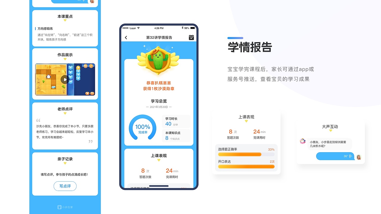 2021作品集（图ZMjg0NjI4OTI4） - APP界面 - 站酷设计师棉花de度原创素材 - 站酷ZCOOL