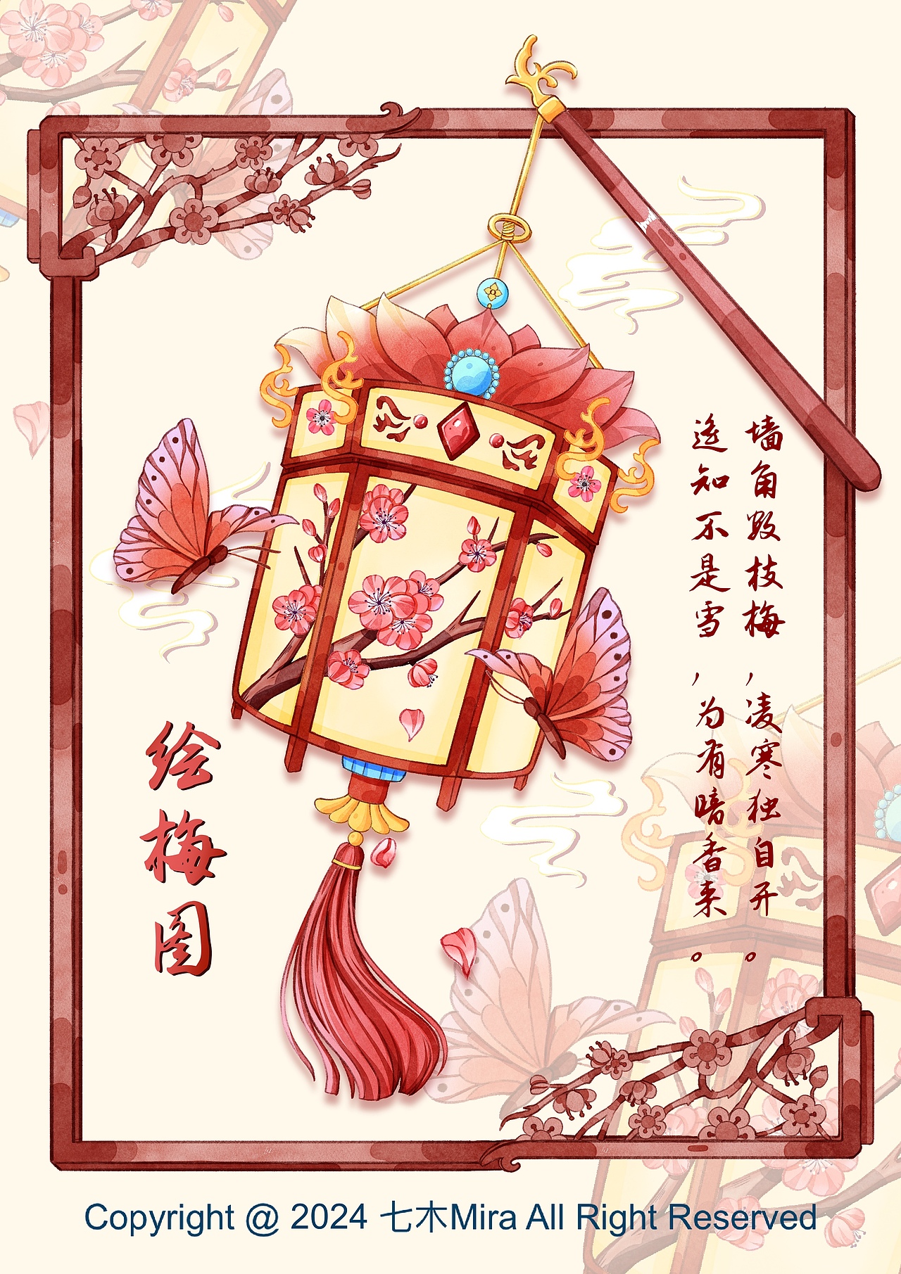梅兰竹菊系列创作（图ZMzYwNTk2OTA4） - 创作习作 - 站酷设计师七木Mira原创素材 - 站酷ZCOOL