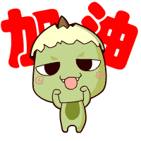 侏罗纪有只小舒宝（图ZMTM0NDEzMzY=） - 网络表情 - 站酷设计师奶茶叔原创素材 - 站酷ZCOOL