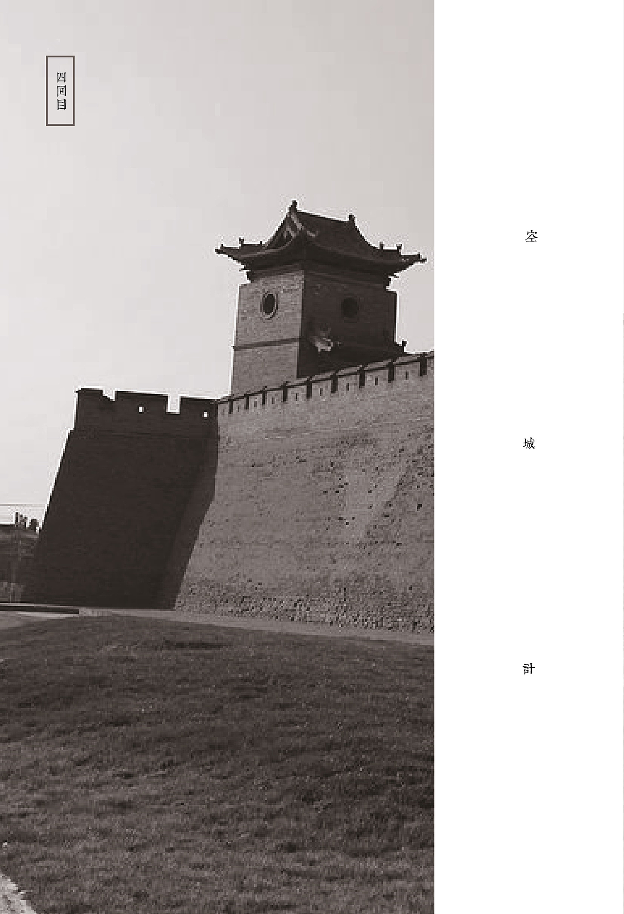 三国演义书籍再设计（图ZNzg2MzA0NzY=） - 书籍/画册 - 站酷设计师吹吹吹冷风原创素材 - 站酷ZCOOL