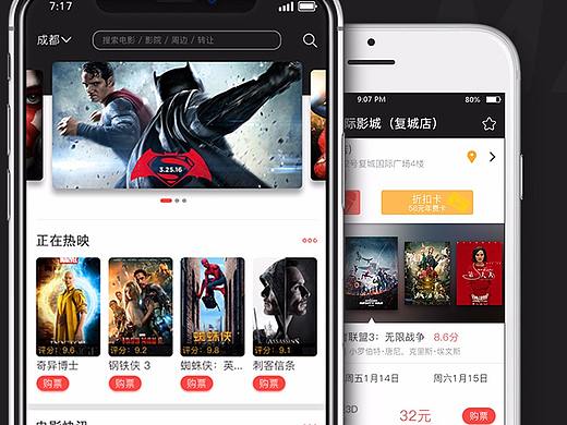 爱淘票APP（个人主页-ZMjcxODQ3MDg=） - APP界面 - 站酷设计师鸿崖之末原创素材 - 站酷ZCOOL
