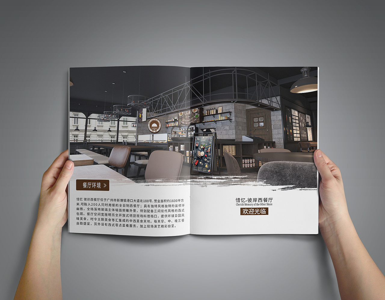 西餐厅 画册