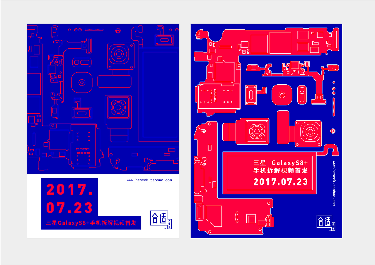 合适科技品牌设计
