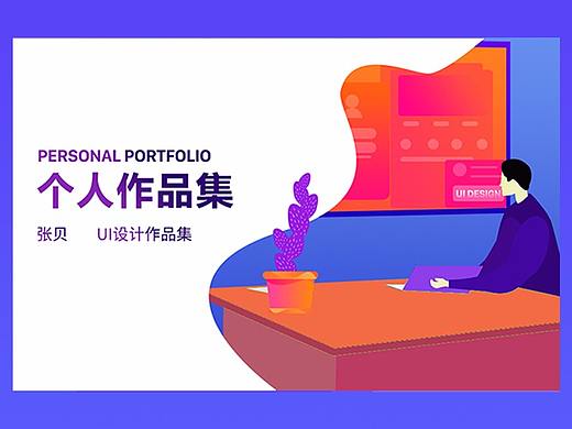 个人部分作品