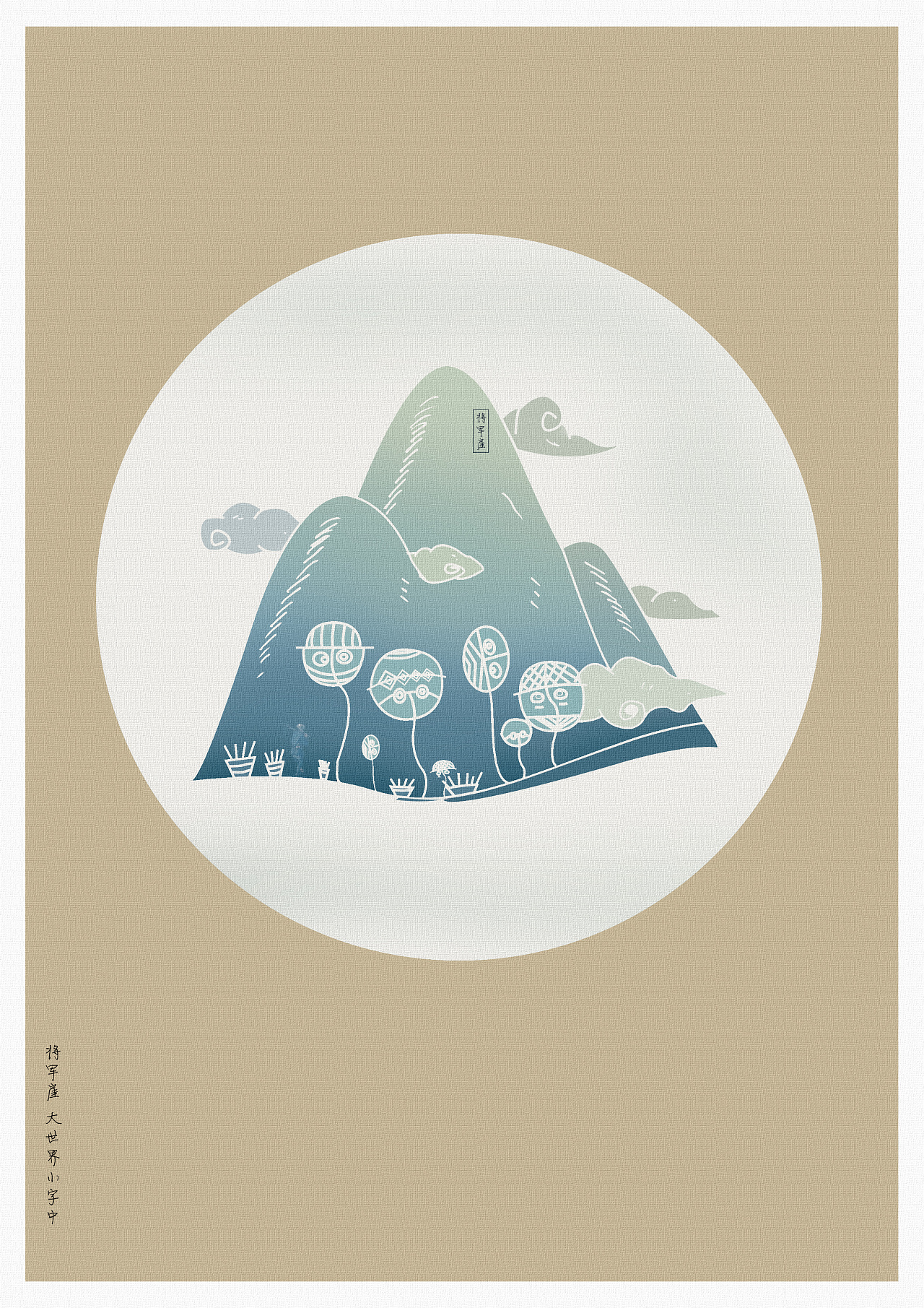 字绘城中市字绘连云港插画书籍设计