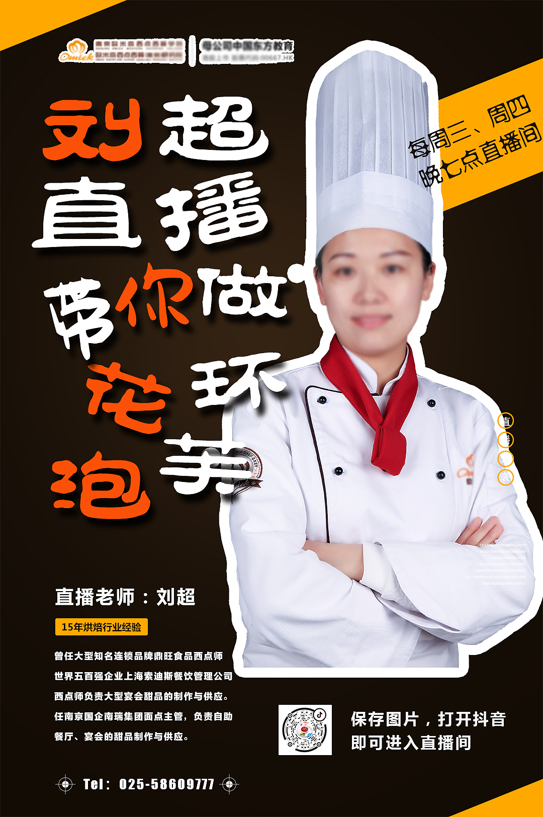 直播海报（图ZMjIzMTAxNTk2） - 海报 - 站酷设计师风信子fengxinzi原创素材 - 站酷ZCOOL