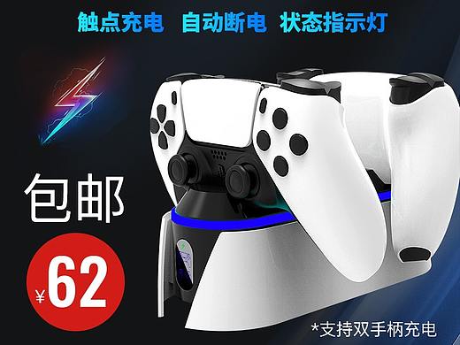 PS5手柄双充底座-主图