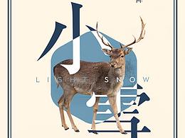 节气