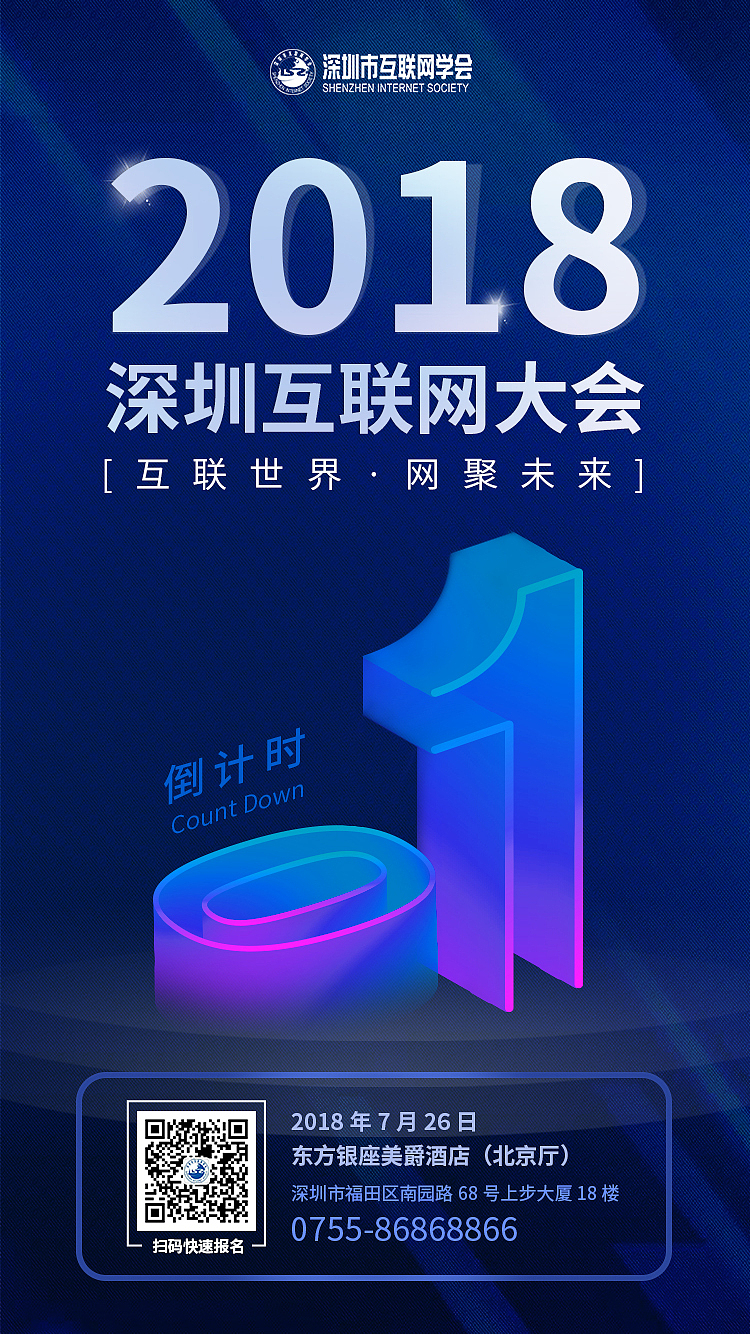 七天倒计时（图ZMTIxNjk2NjYw） - 海报 - 站酷设计师橙子Lynn原创素材 - 站酷ZCOOL