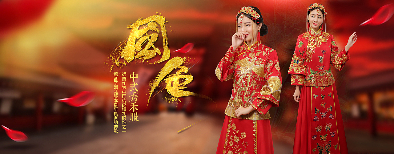 美美哒秀禾页面2015-2017