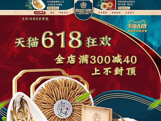 活动专题页