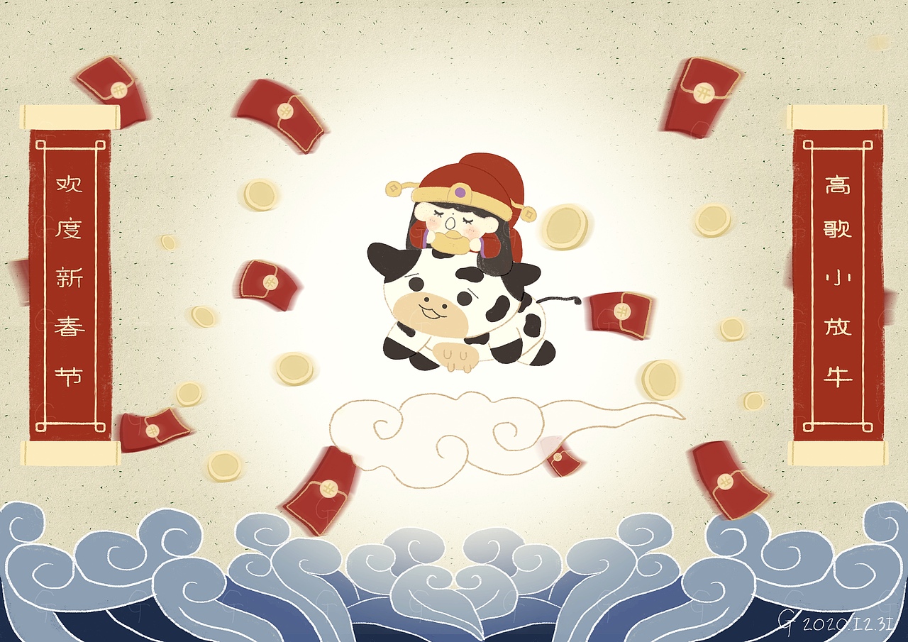 2021年春节习作「小懒团子-新春快乐!」