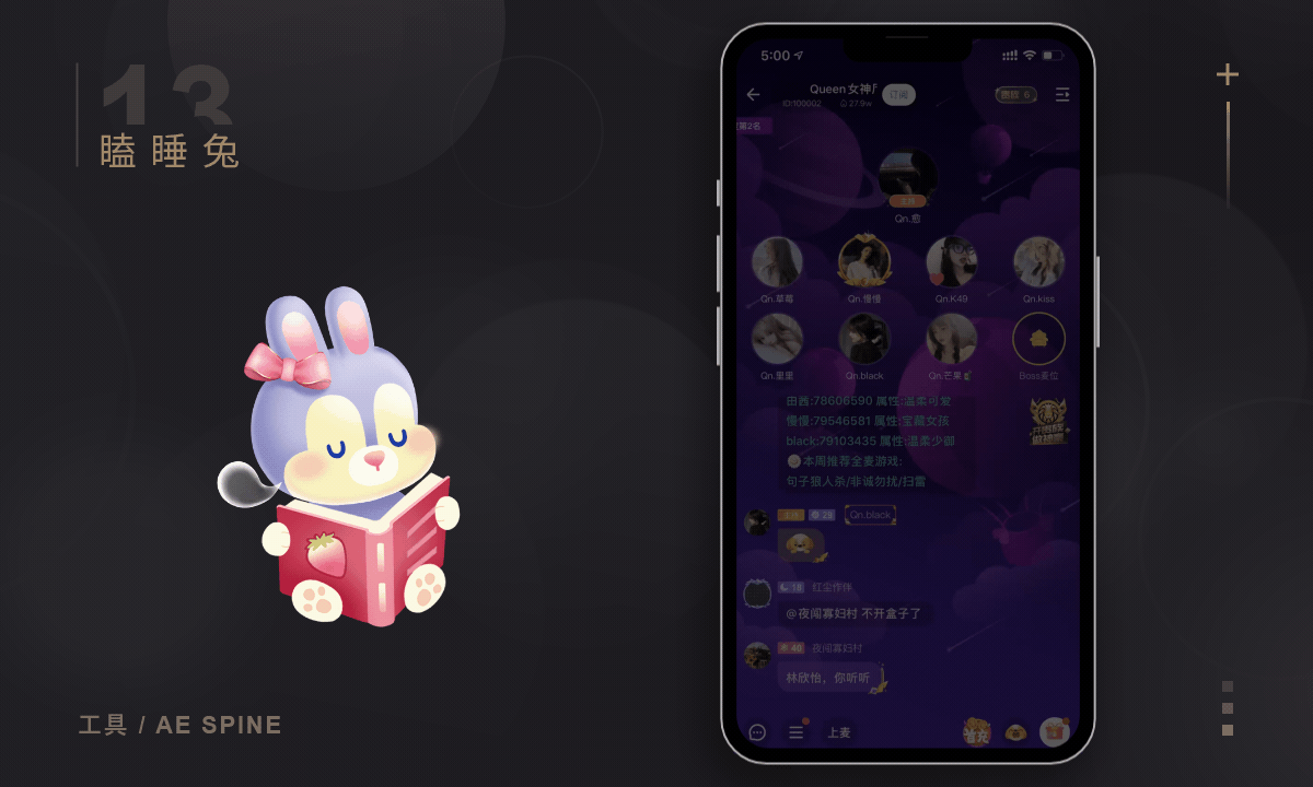 直播间礼物动效