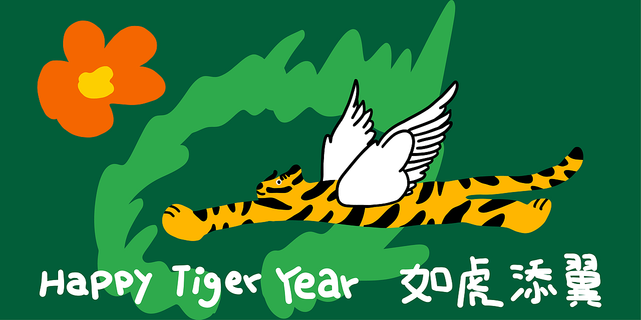 tiger 2022虎年礼盒视觉