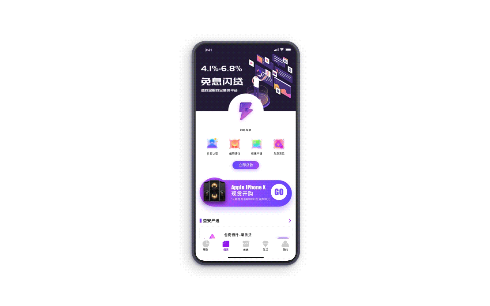 安益金服 APP 2.0 - 智能投资策略助您与财富同行(图ZMTUwNTMzNDIw) - APP界面 - 站酷设计师龟鳞原创素材 - 站酷ZCOOL