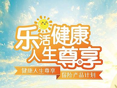 健康人生尊享产品包装设计（个人主页-ZMzQ2ODU0Mjg=） - 宣传物料 - 站酷设计师峰韧原创素材 - 站酷ZCOOL