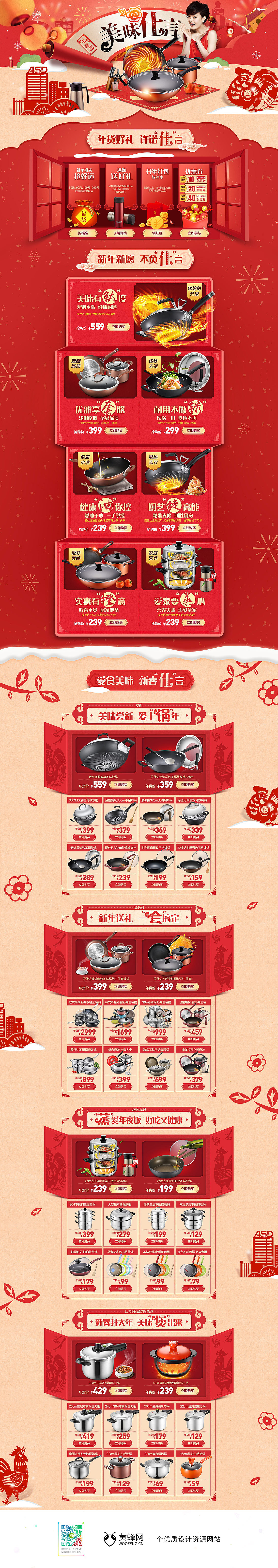 电商（图ZMTY1NzA3MDg0） - 电商 - 站酷设计师Z35850168原创素材 - 站酷ZCOOL