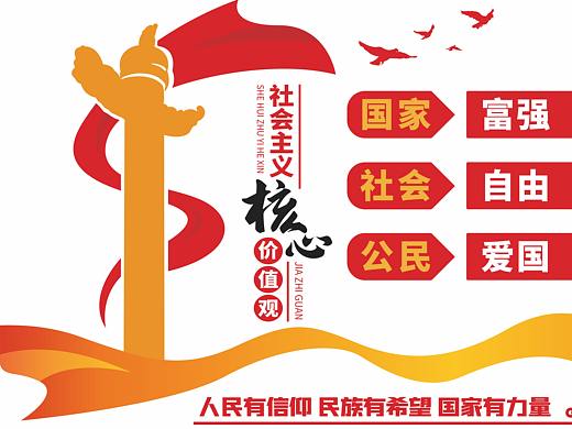 党建文化墙