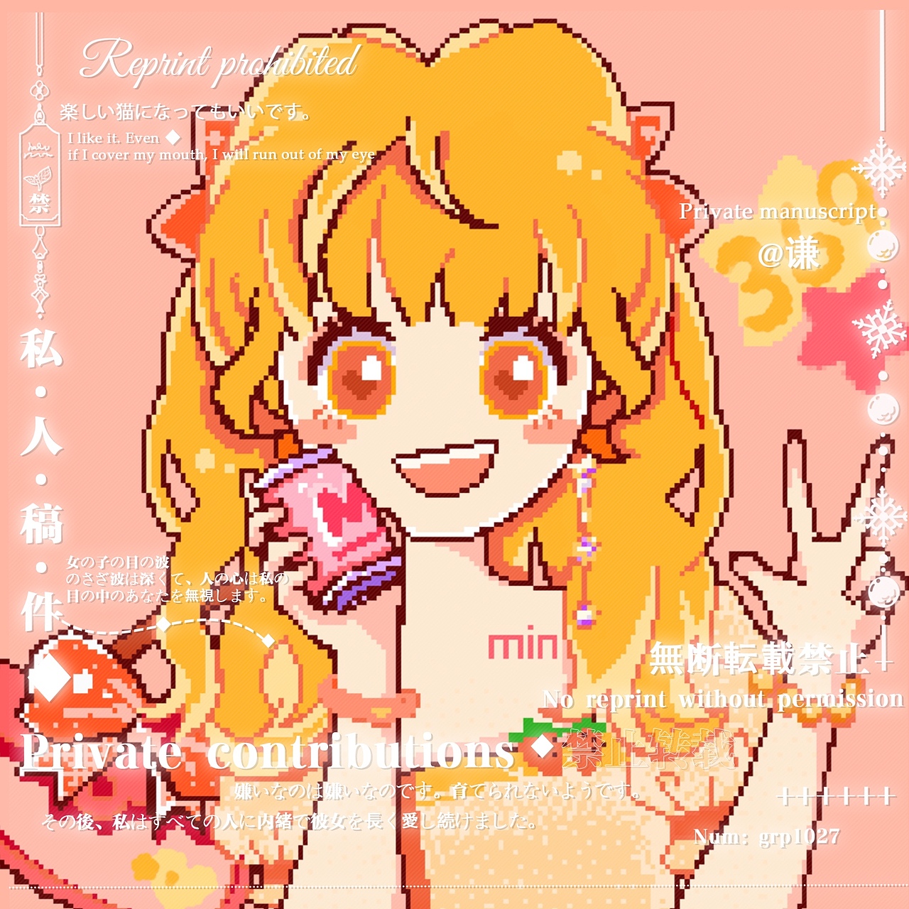 像素风嘎嘎（图ZMzExMTIyOTky） - 艺术插画 - 站酷设计师谦RQ谦原创素材 - 站酷ZCOOL