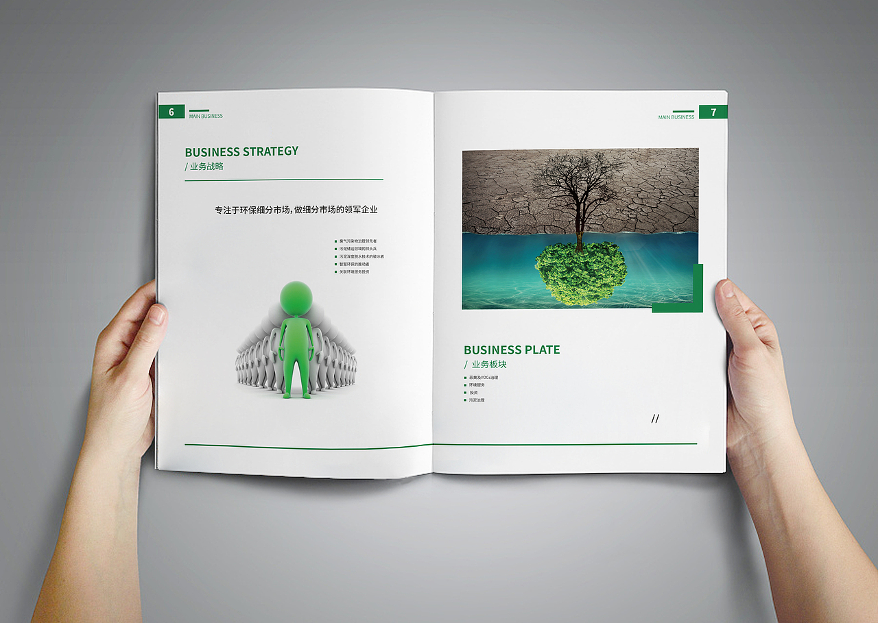 环保类_画册（图ZNzg5MjY0ODg=） - 书籍/画册 - 站酷设计师Paddy9527原创素材 - 站酷ZCOOL