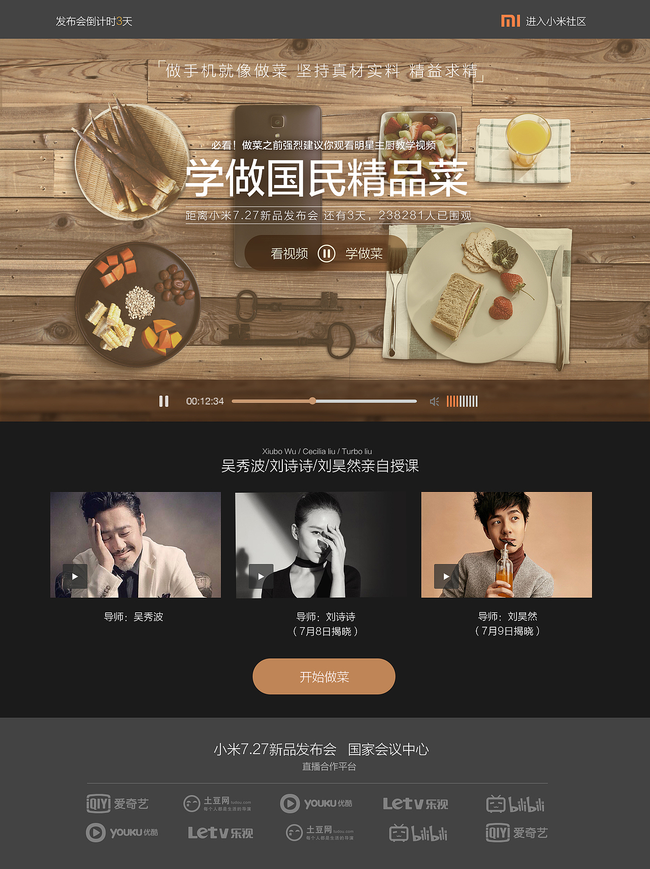 小米活动（图ZODQ5NDE0MjQ=） - 电商 - 站酷设计师sinaere原创素材 - 站酷ZCOOL