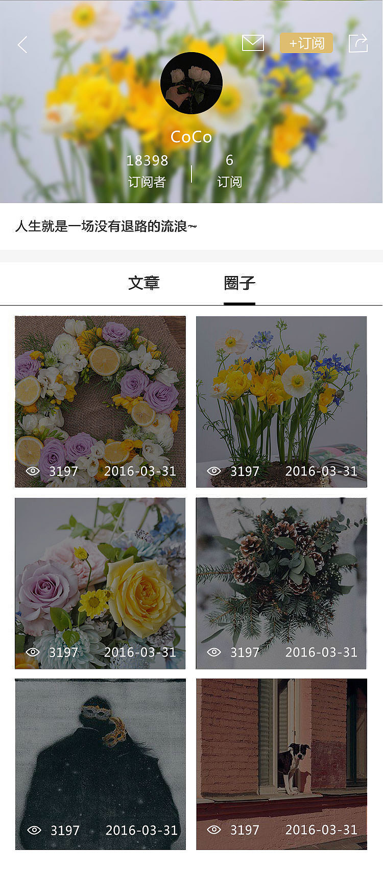 花田小憩app（图ZMTU4MDE3NjI4） - APP界面 - 站酷设计师戎犬呐原创素材 - 站酷ZCOOL