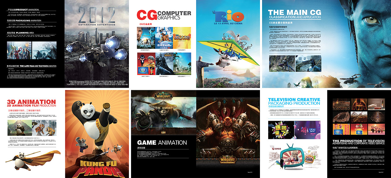 画册设计 画册版式设计 精美时尚优秀高档大气画册 品牌画册设计 学校培训画册 Brochure（图ZMTA4MTM0ODA=） - 书籍/画册 - 站酷设计师在线平面美工设计原创素材 - 站酷ZCOOL