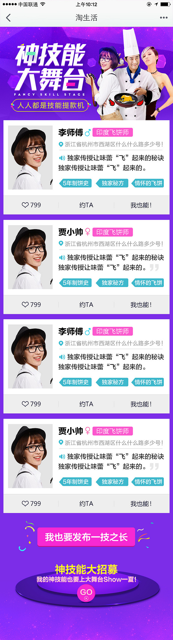 推广活动页面（图ZNjUwNjMwNTI=） - 运营设计 - 站酷设计师方崇文原创素材 - 站酷ZCOOL