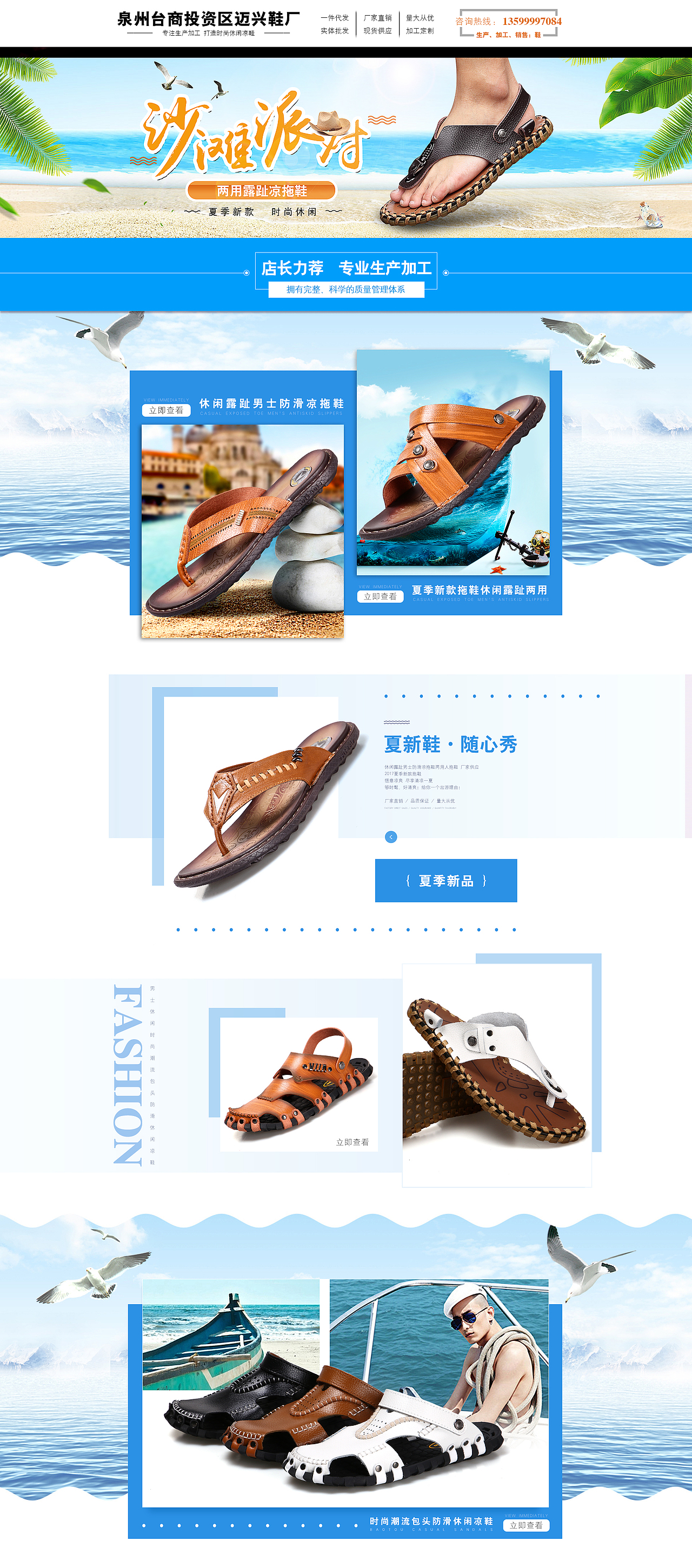 2016-2017部门作品晒图(鞋类)