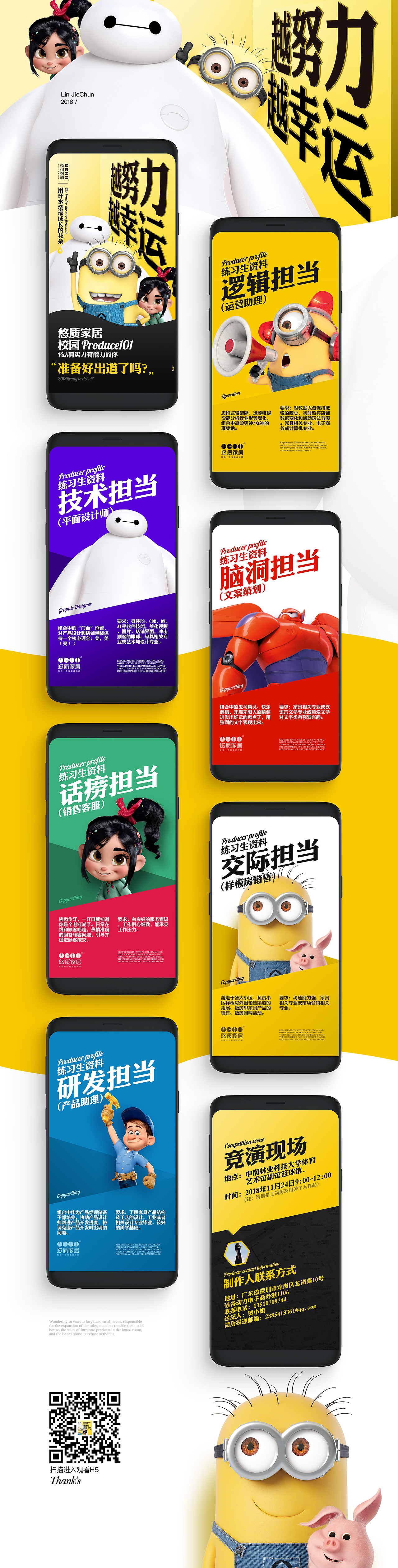 招聘H5頁面（圖ZMTUzNzI3NzU2） - 宣傳物料 - 站酷設計師Lavooo原創(chuàng)素材 - 站酷ZCOOL