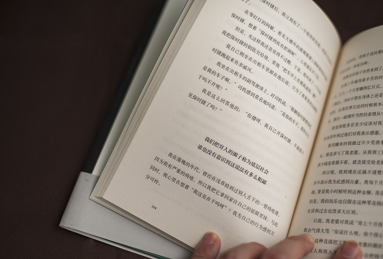二手书-《北野武的小酒馆》（图ZMTY3ODAxNDQw） - 产品摄影 - 站酷设计师WilliamamiFR原创素材 - 站酷ZCOOL