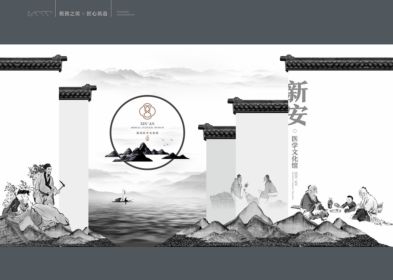 墨予 | 新安医学文化馆