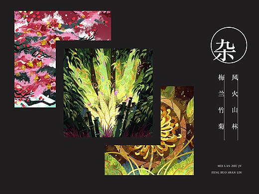 梅兰竹菊-风火山林