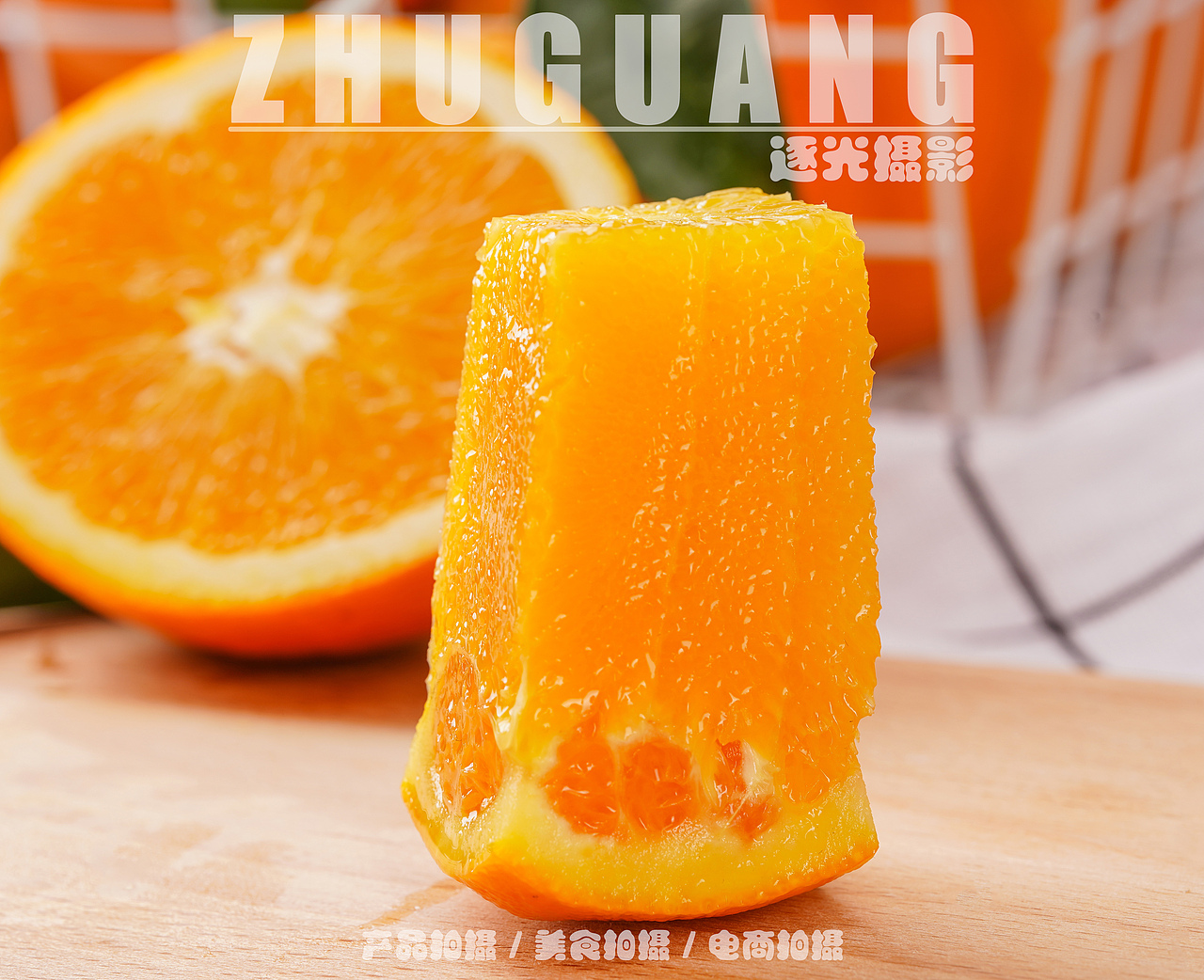 产品拍摄/静物拍摄/美食拍摄/电商拍摄/水果拍摄/亮白（图ZMjUzOTIwNzQ0） - 美食摄影 - 站酷设计师逐光视觉原创素材 - 站酷ZCOOL