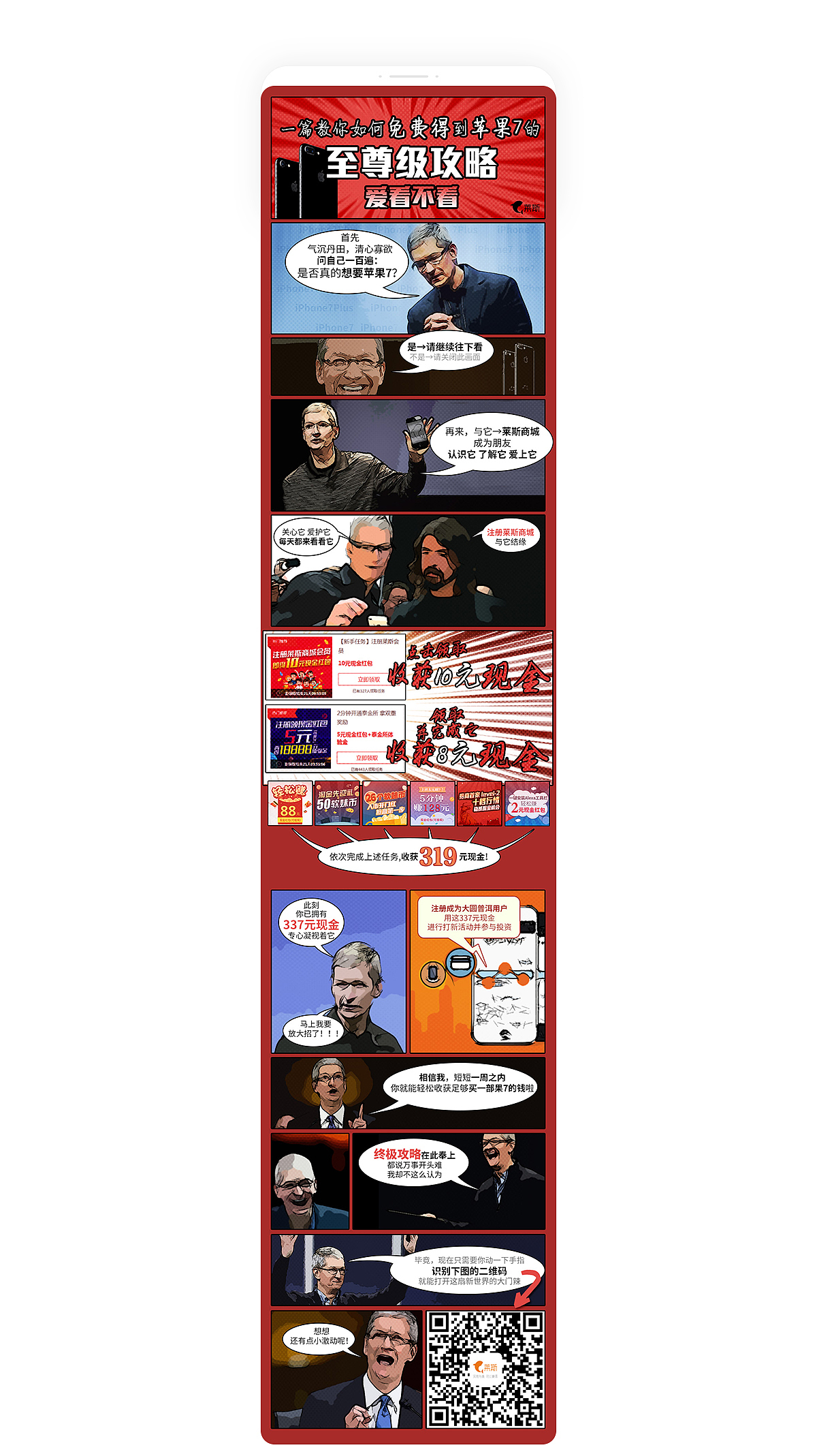 电商-H5（图ZOTg0NzQ3NDA=） - 运营设计 - 站酷设计师alemix原创素材 - 站酷ZCOOL