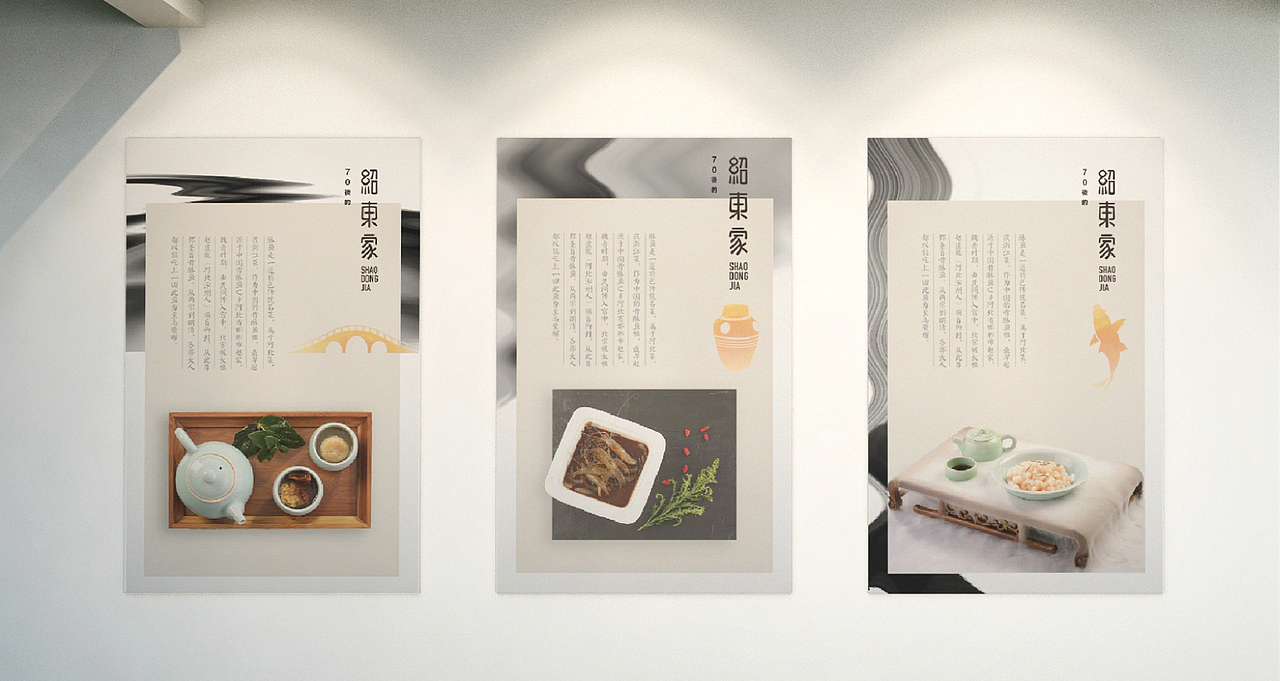 紹東家 連鎖江浙菜餐廳（圖ZMTIzNzk1MTMy） - 品牌 - 站酷設(shè)計師杰出青年張小草原創(chuàng)素材 - 站酷ZCOOL