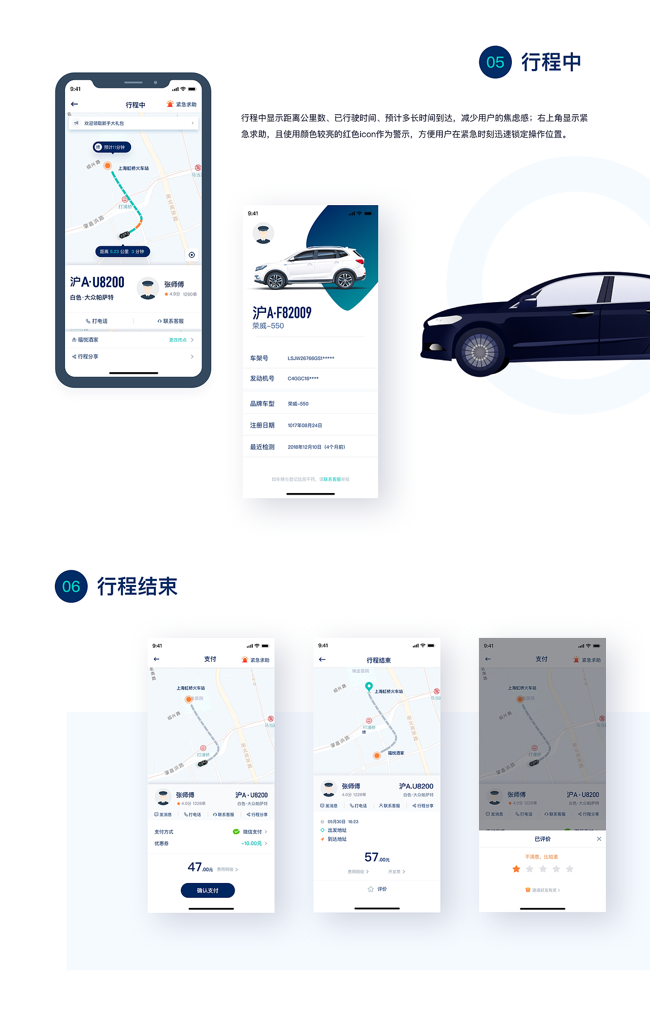 出行APPredesign（图ZMTYyMDUwMTAw） - APP界面 - 站酷设计师君有一句原创素材 - 站酷ZCOOL